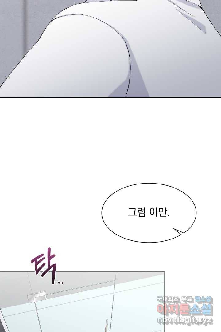 갑의 순정 15화 62