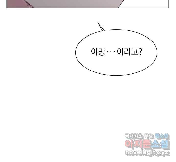 갑의 순정 15화 64