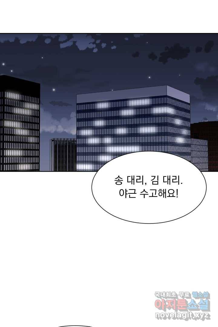 갑의 순정 15화 67