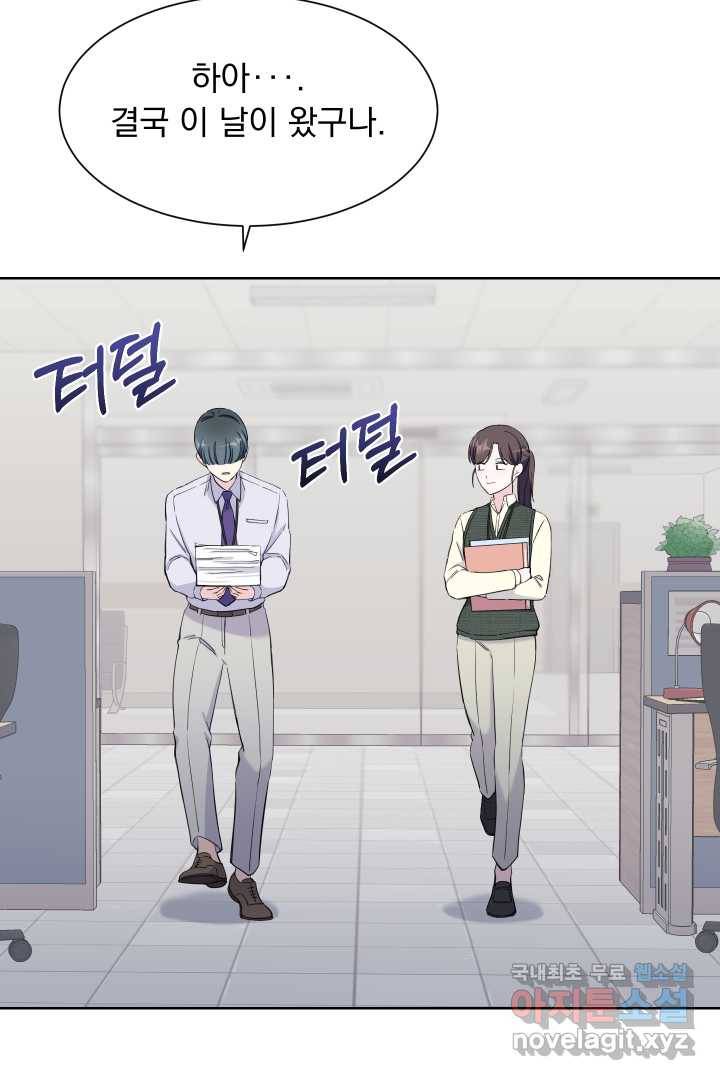 갑의 순정 15화 68