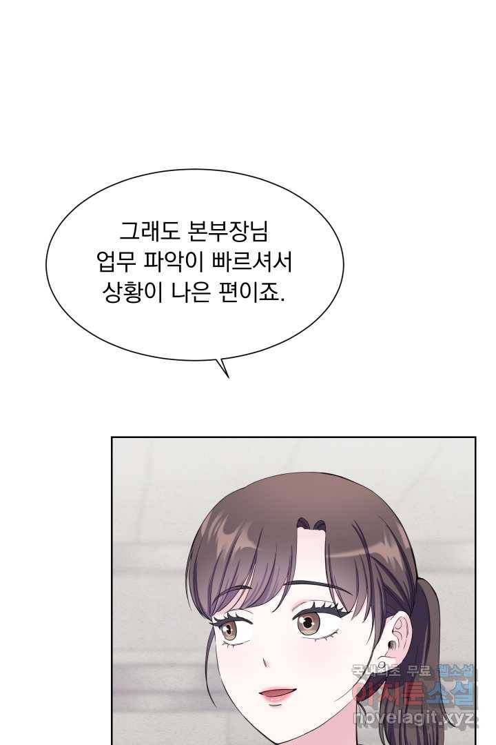 갑의 순정 15화 69