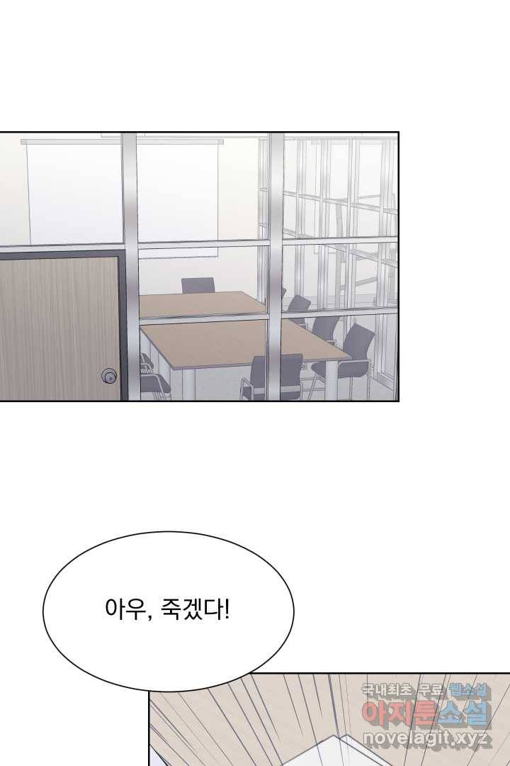 갑의 순정 15화 72