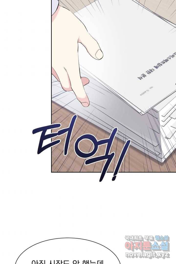 갑의 순정 15화 73