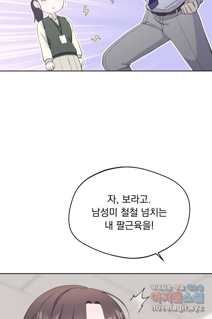 갑의 순정 15화 77