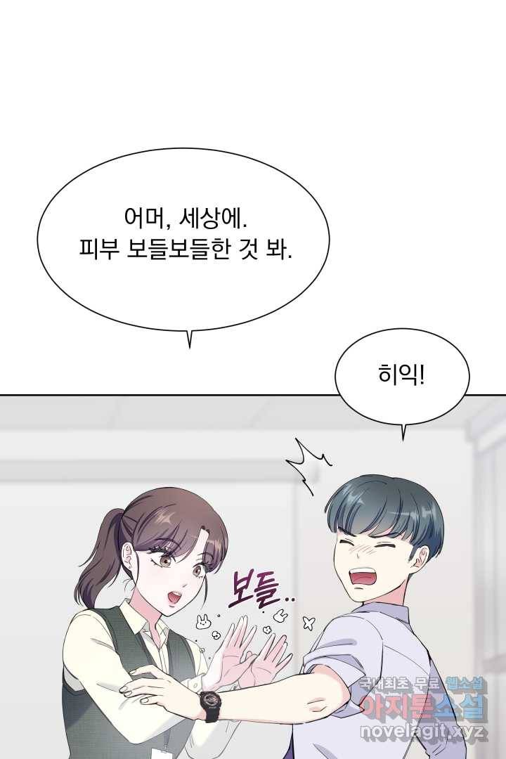 갑의 순정 15화 80