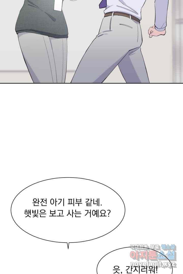 갑의 순정 15화 81