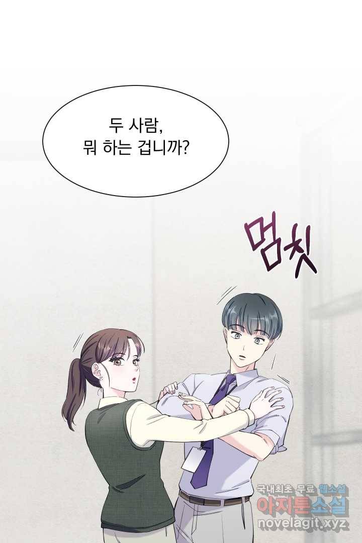 갑의 순정 15화 86