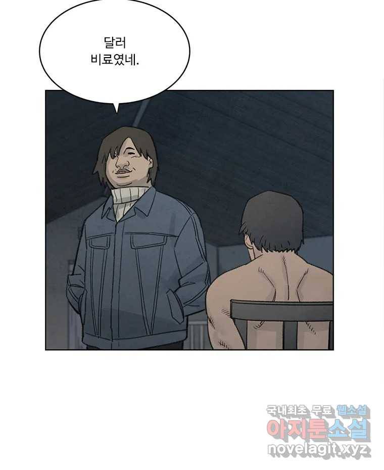 화폐개혁 황사장편 8화 7