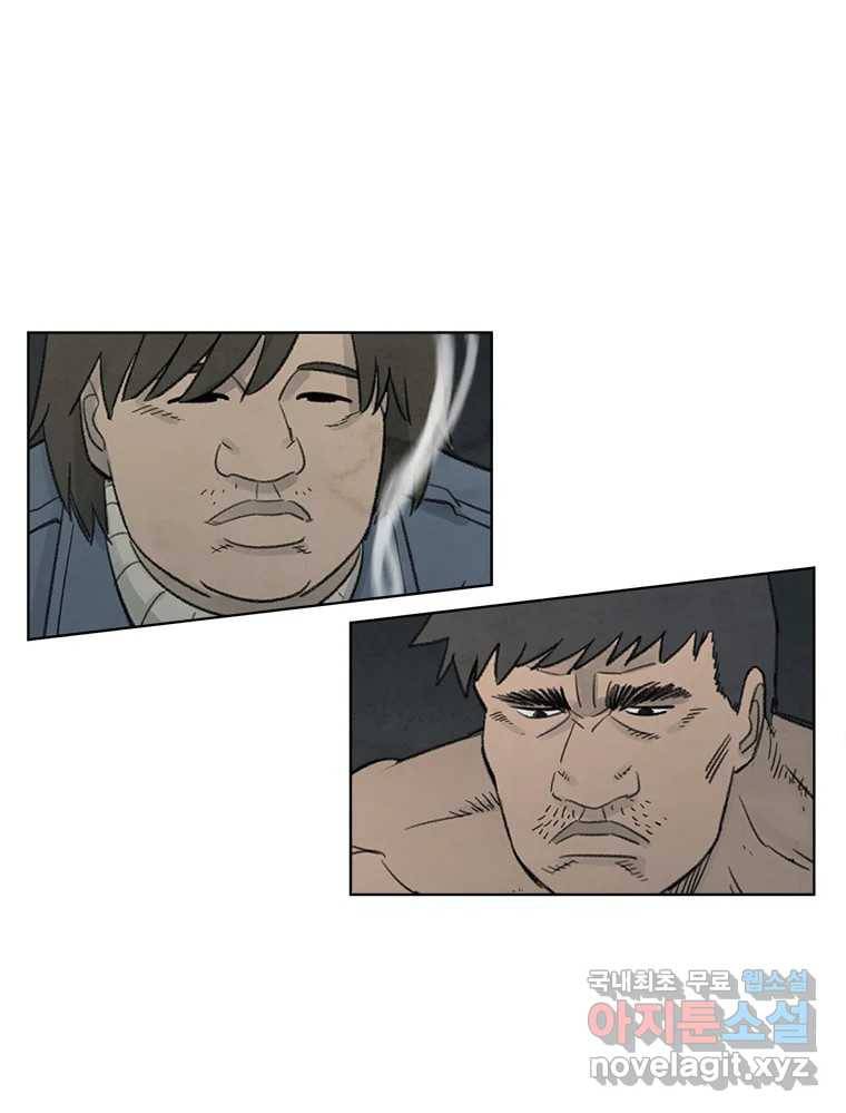 화폐개혁 황사장편 8화 25
