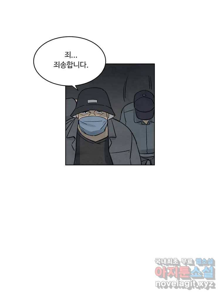화폐개혁 황사장편 8화 32