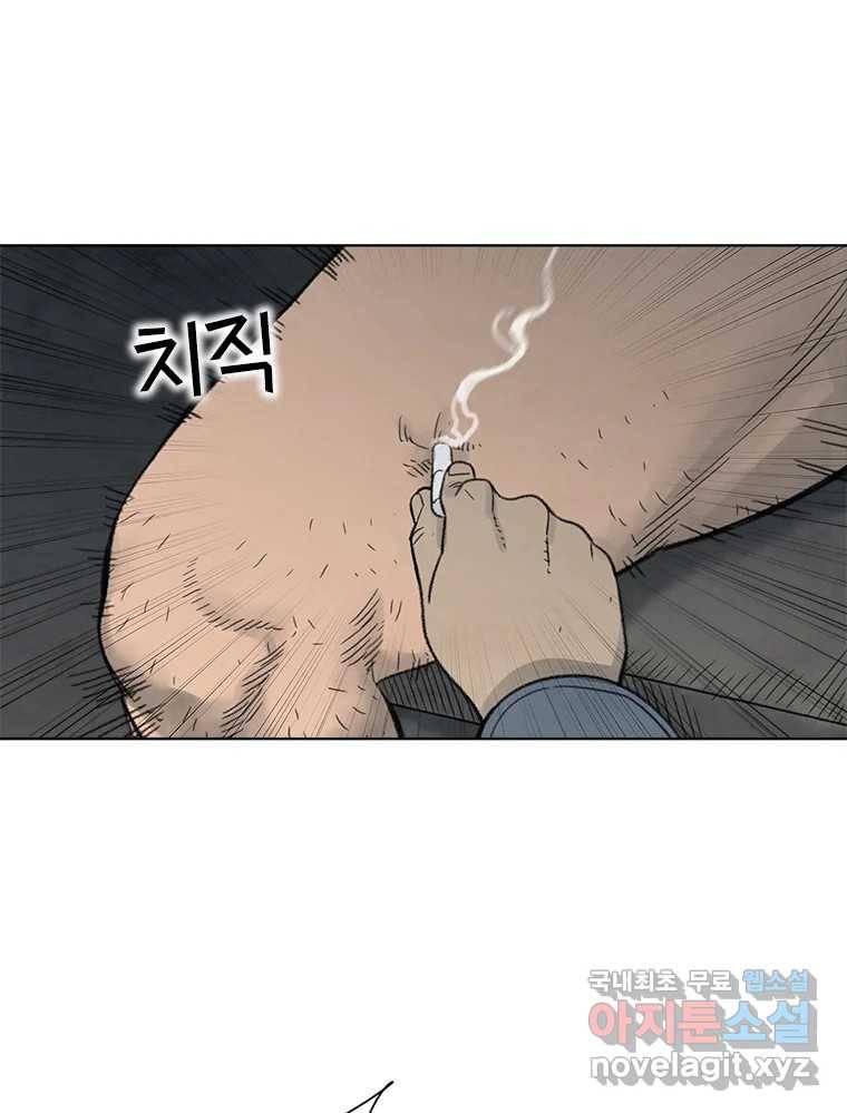 화폐개혁 황사장편 8화 34
