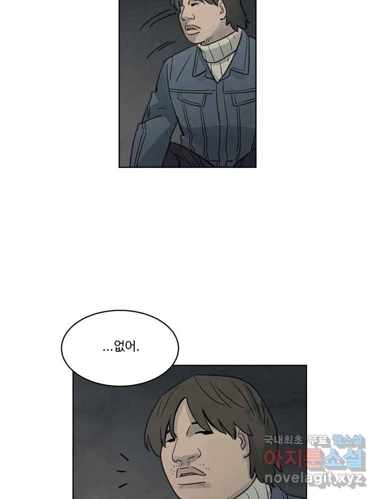 화폐개혁 황사장편 8화 39