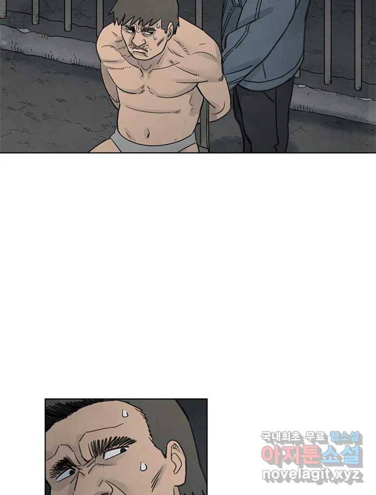 화폐개혁 황사장편 8화 47