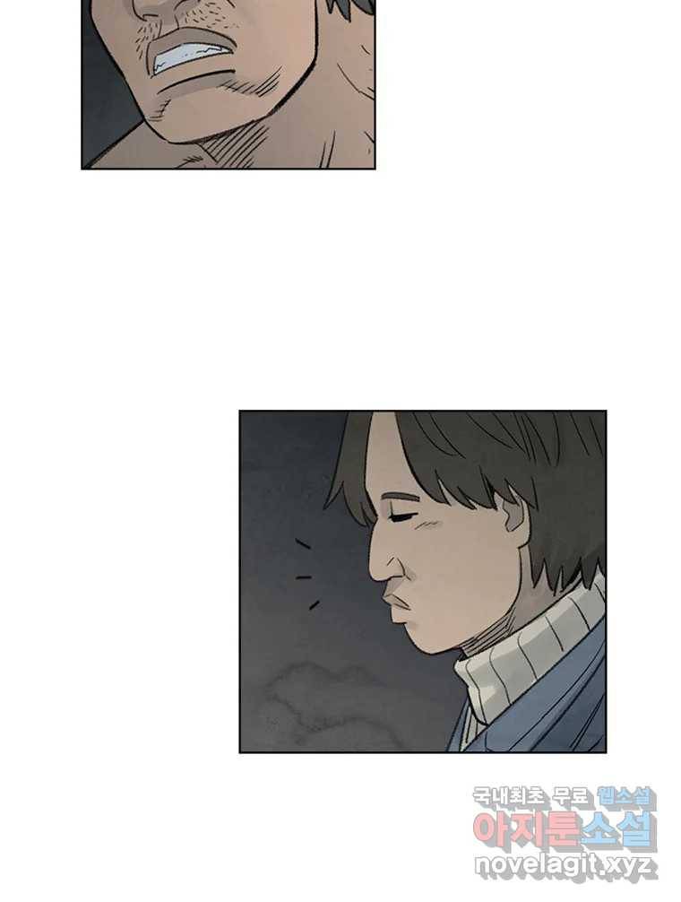 화폐개혁 황사장편 8화 48