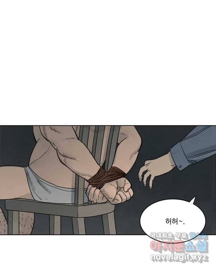 화폐개혁 황사장편 8화 49