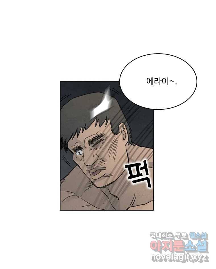 화폐개혁 황사장편 8화 51