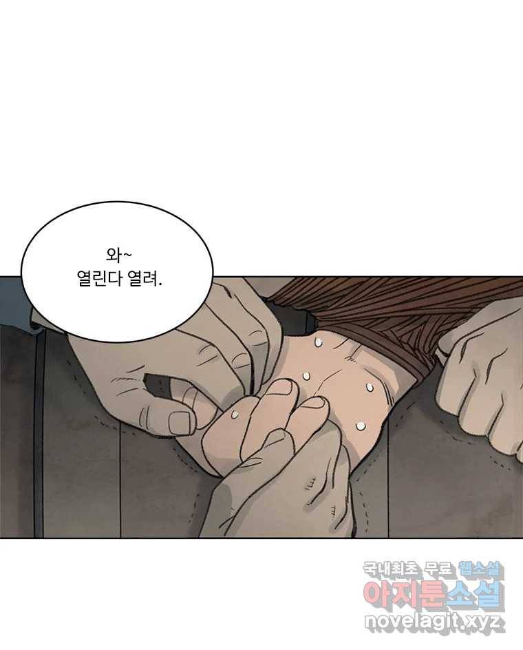 화폐개혁 황사장편 8화 53