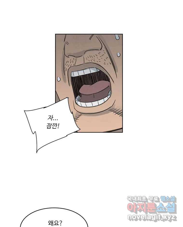 화폐개혁 황사장편 8화 55