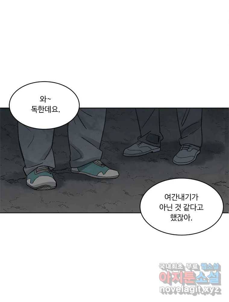 화폐개혁 황사장편 8화 63