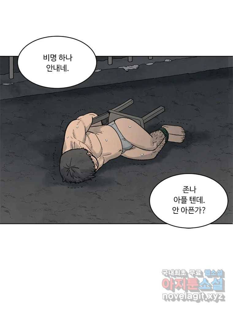 화폐개혁 황사장편 8화 64