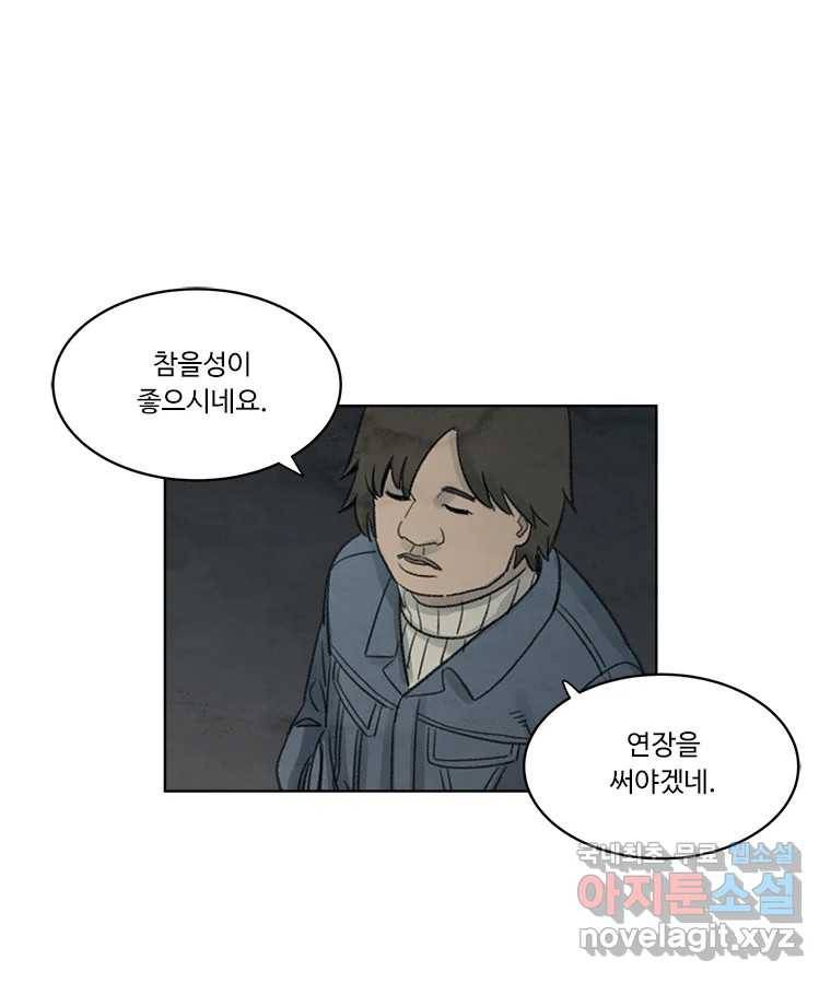 화폐개혁 황사장편 8화 65