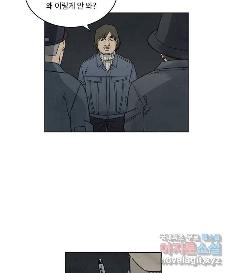 화폐개혁 황사장편 8화 67