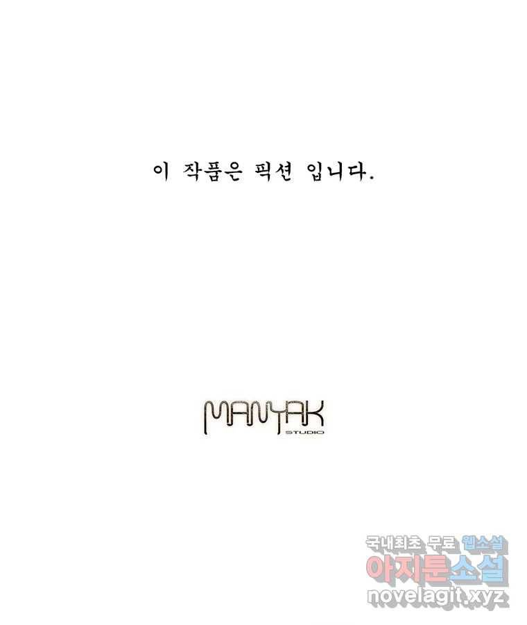 화폐개혁 황사장편 8화 70