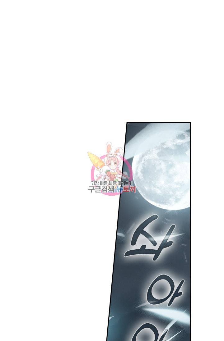 월검신마 24화 1
