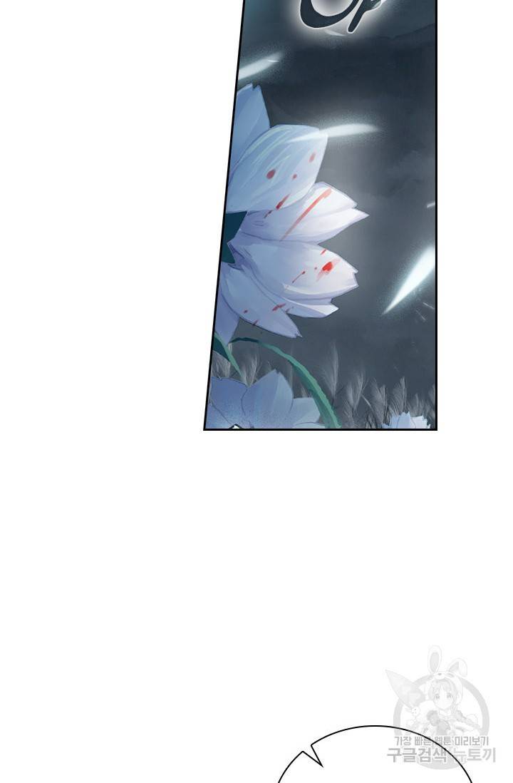월검신마 24화 2