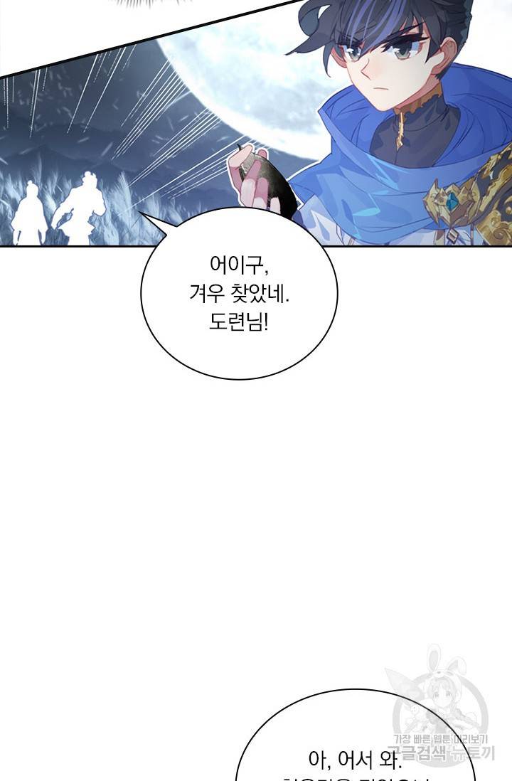 월검신마 24화 4