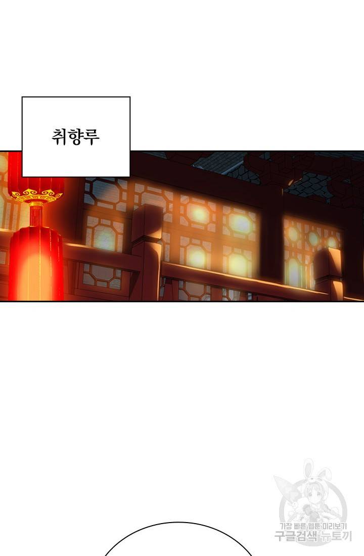 월검신마 24화 7