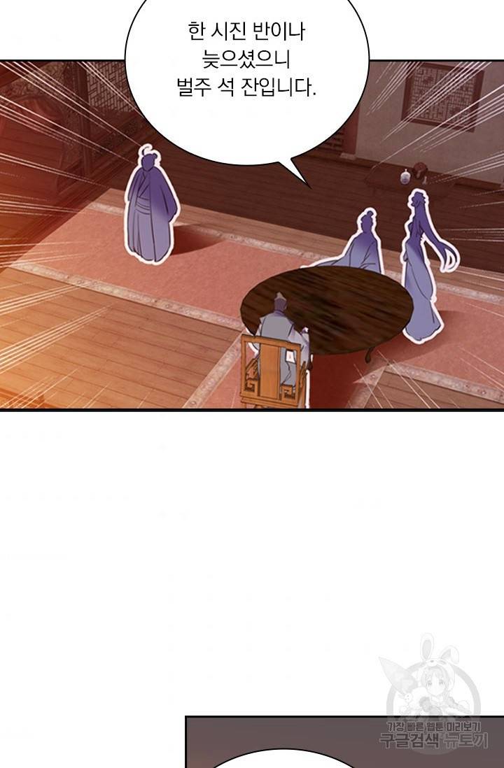 월검신마 24화 8