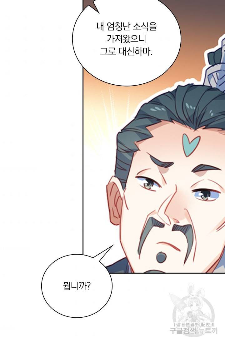 월검신마 24화 9
