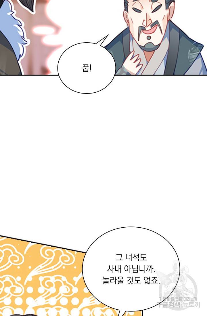 월검신마 24화 11