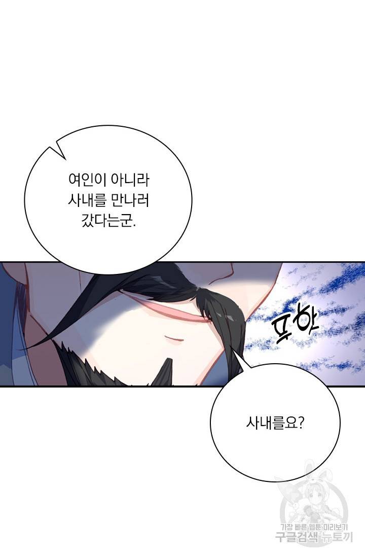 월검신마 24화 13