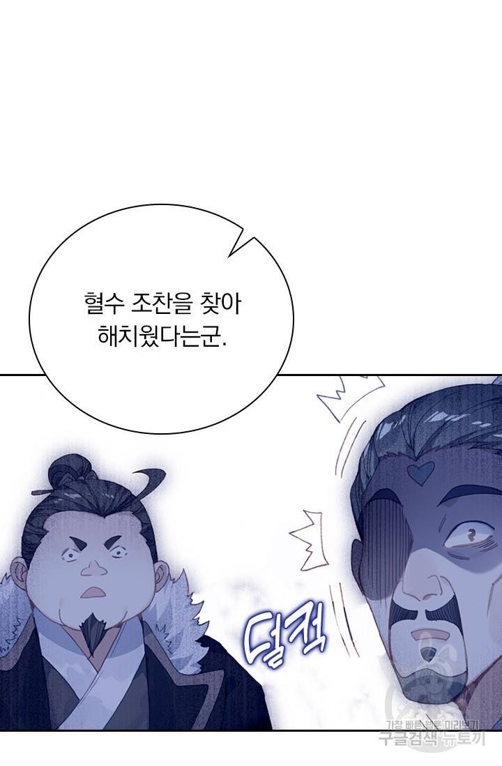 월검신마 24화 14