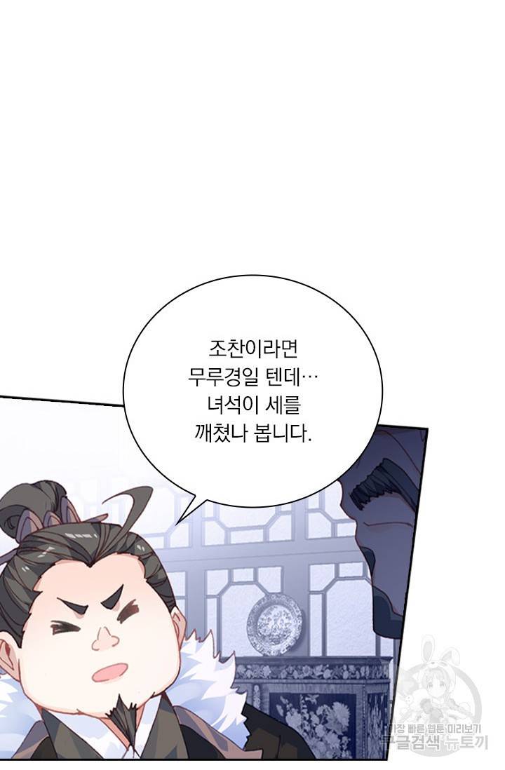 월검신마 24화 15