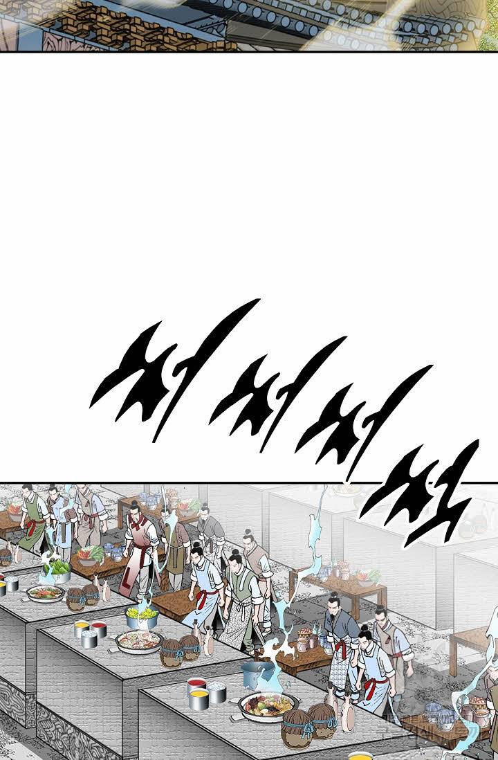 태상교주 숙수되다 161화 3