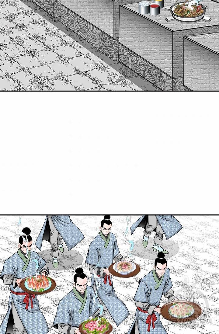 태상교주 숙수되다 161화 4