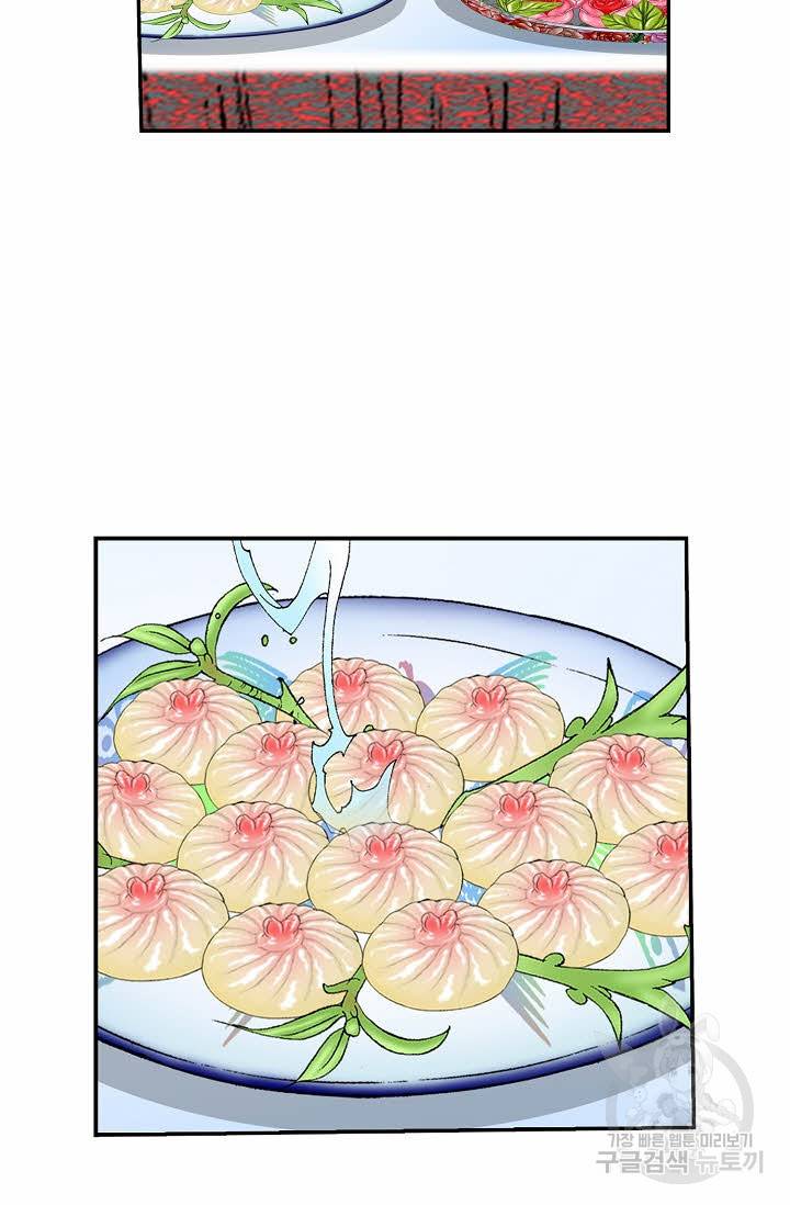 태상교주 숙수되다 161화 26