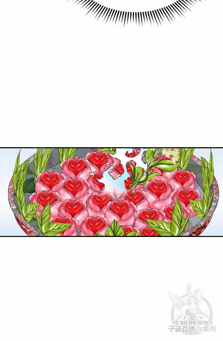 태상교주 숙수되다 161화 30