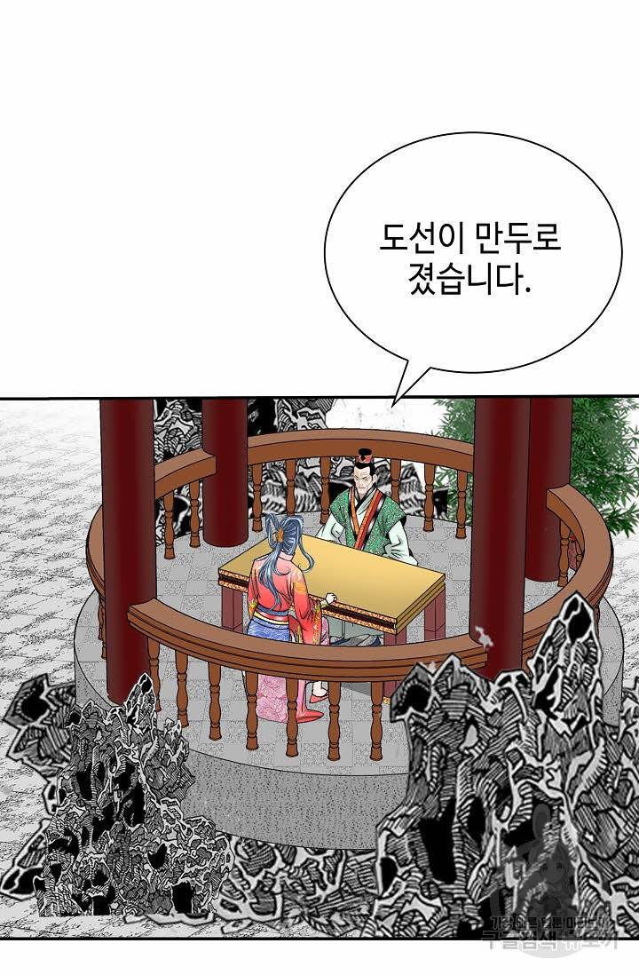 태상교주 숙수되다 161화 59
