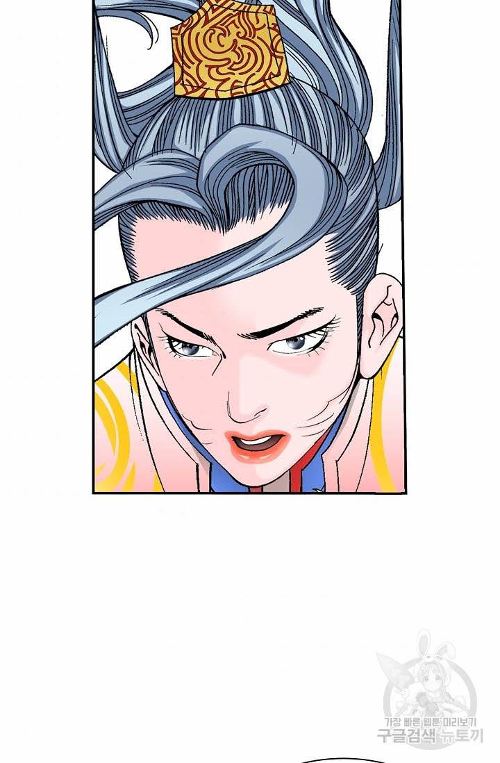 태상교주 숙수되다 161화 75