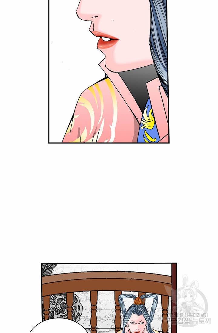 태상교주 숙수되다 161화 81