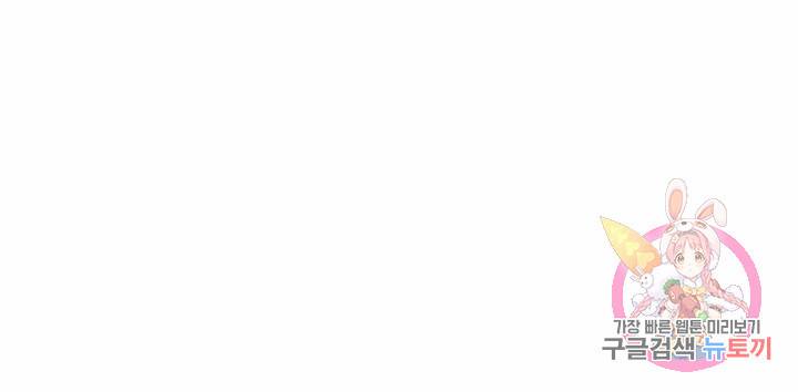 태상교주 숙수되다 161화 107