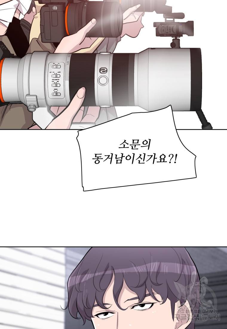 쓰라는 글은 안 쓰고 최종화 3