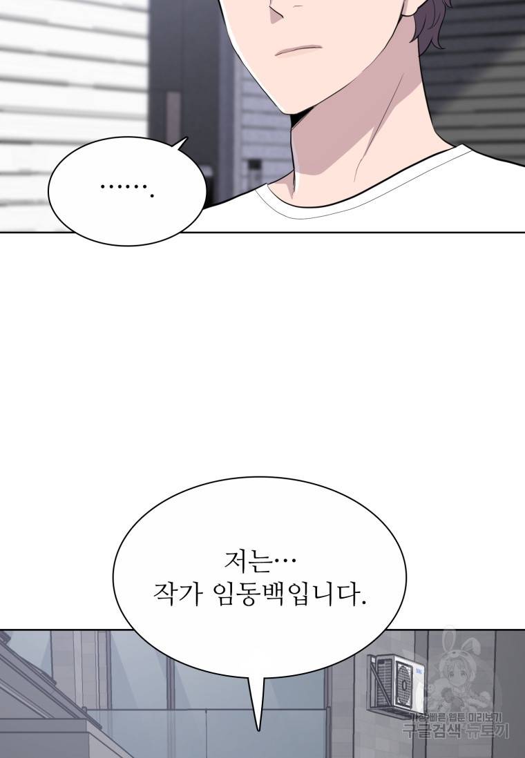 쓰라는 글은 안 쓰고 최종화 4
