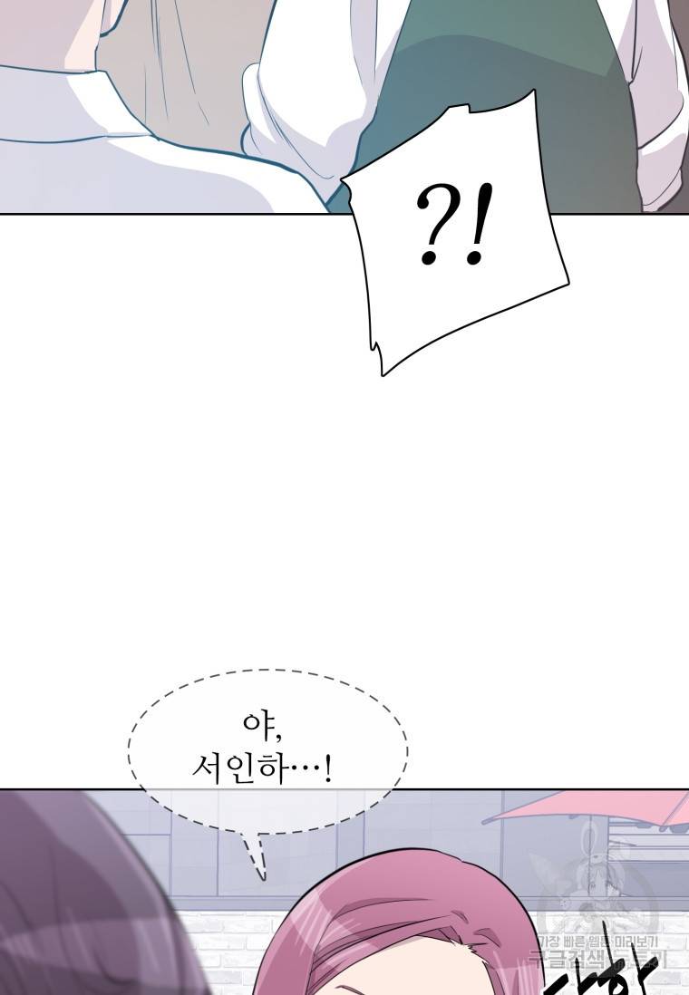 쓰라는 글은 안 쓰고 최종화 6
