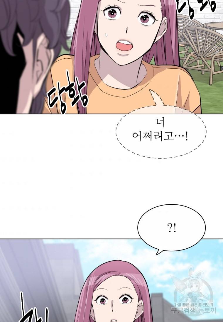 쓰라는 글은 안 쓰고 최종화 7