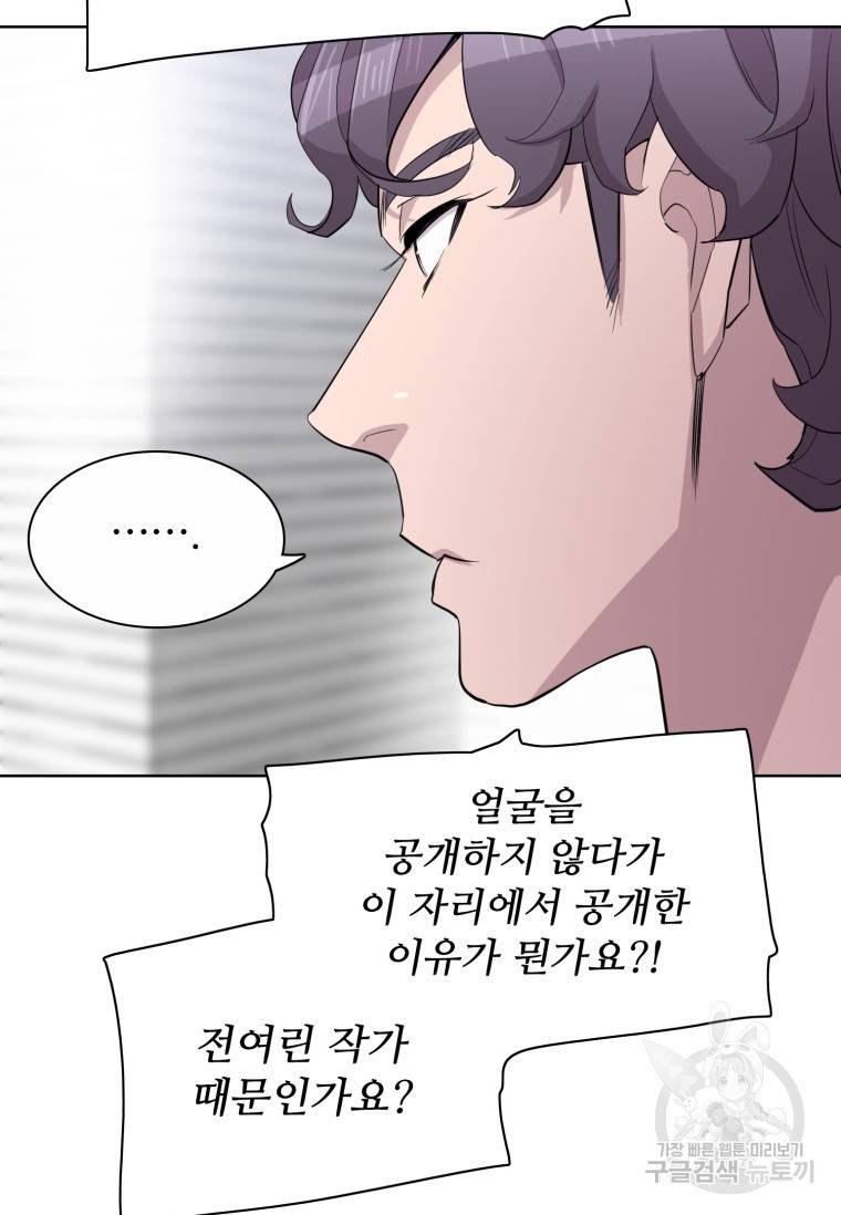 쓰라는 글은 안 쓰고 최종화 9